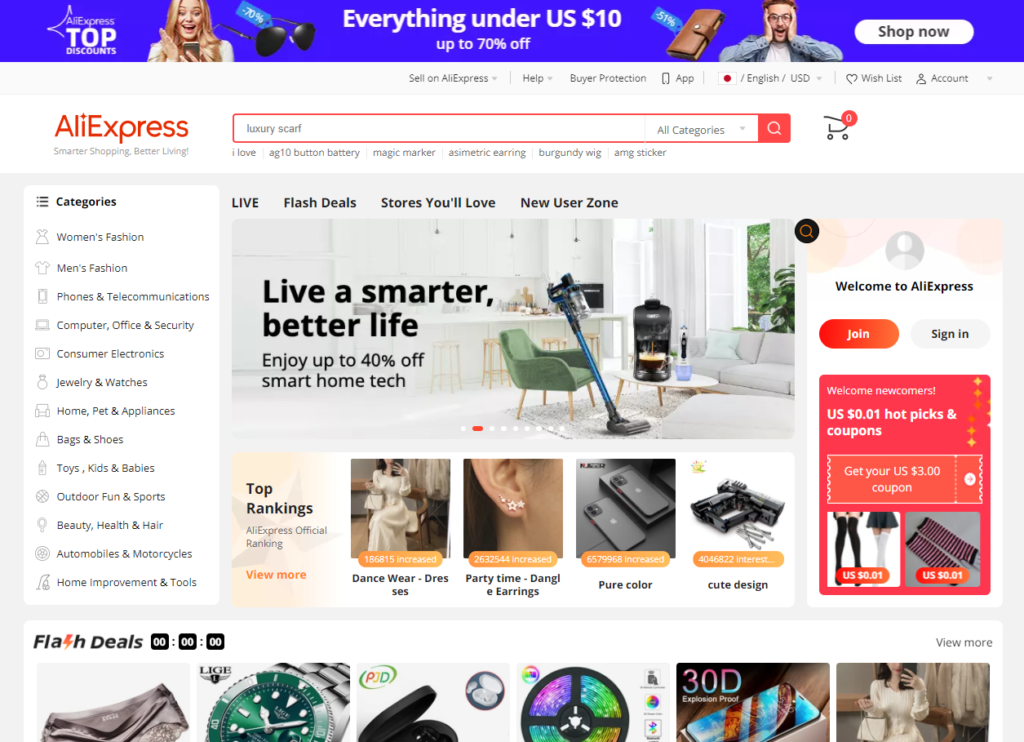 トップページSS_AliExpress